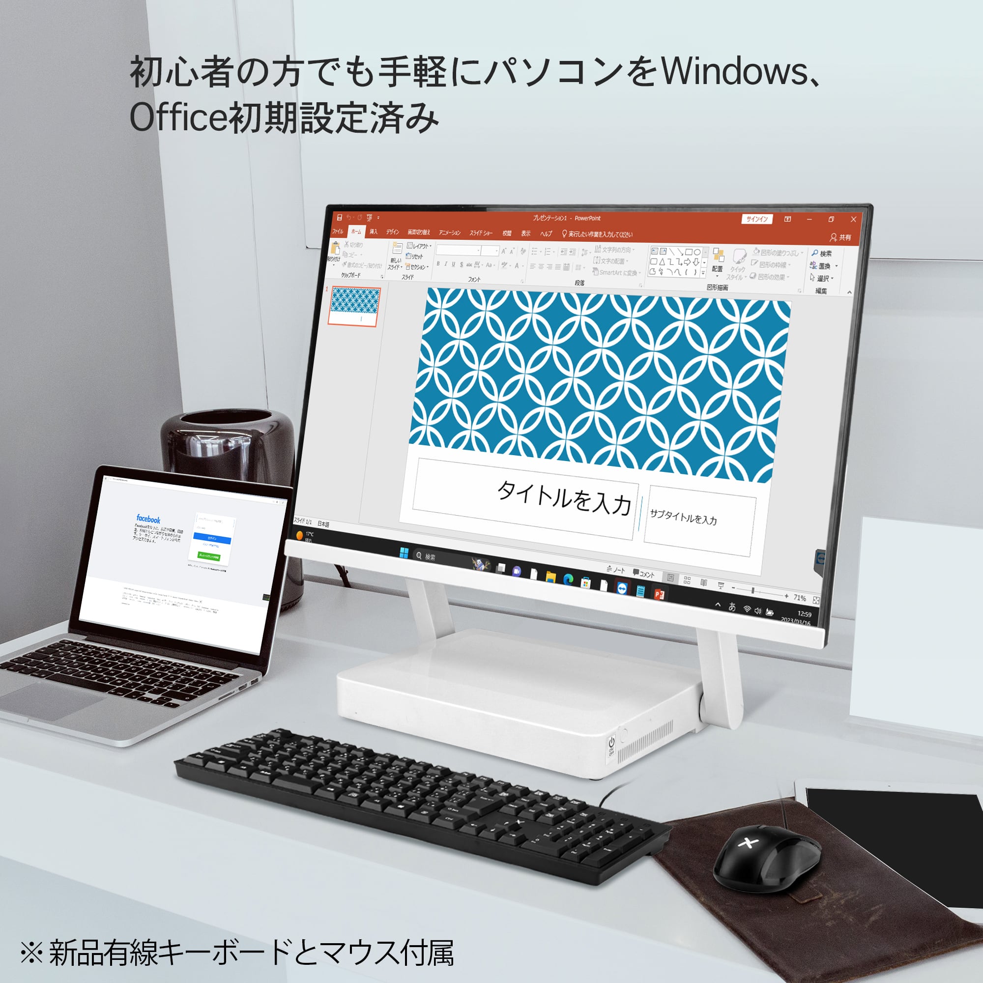 液晶一体型デスクトップパソコン型フル 世代