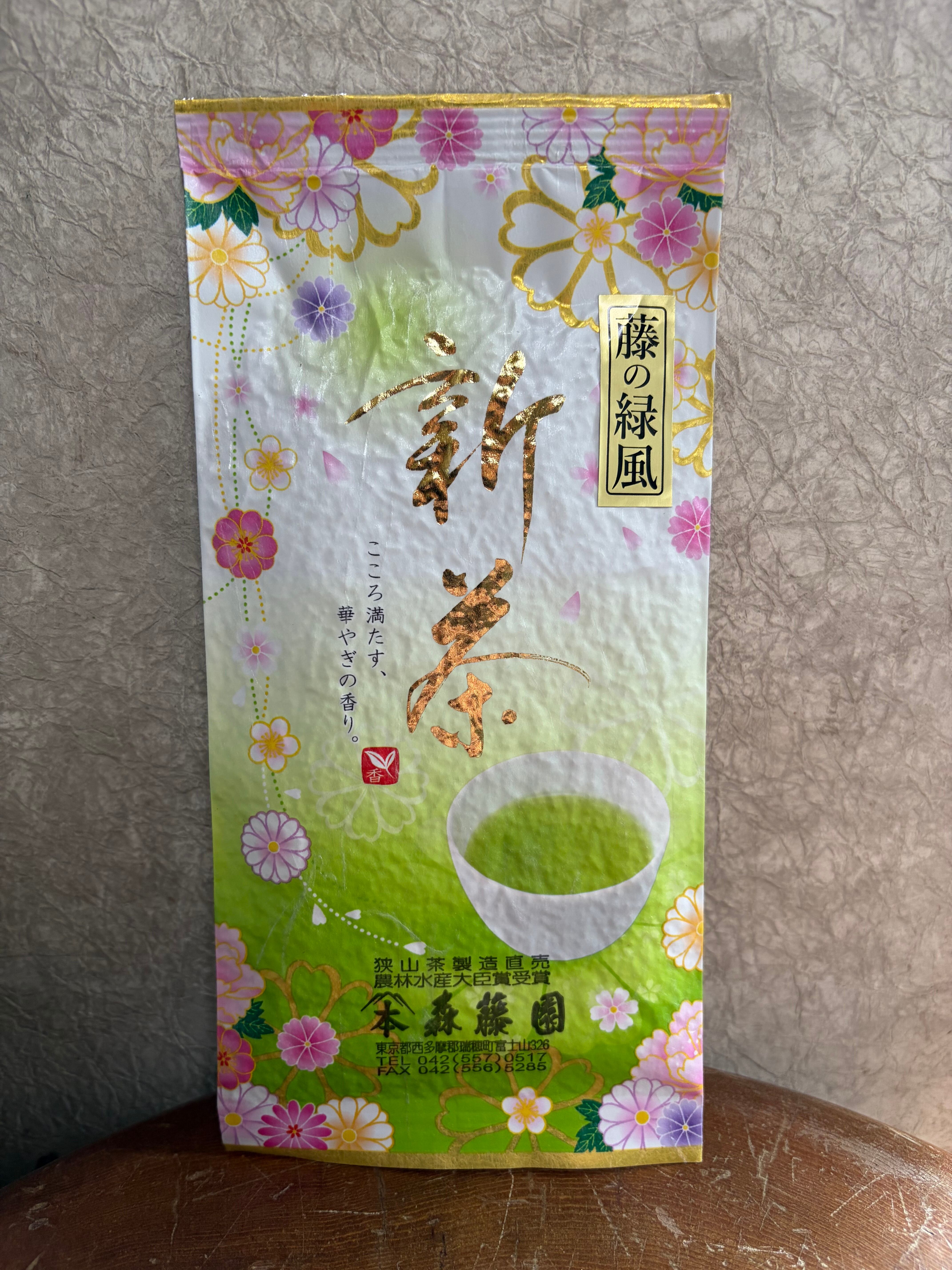 藤の緑風（100g） FUJINORYOKUFU | 狭山茶 森藤園
