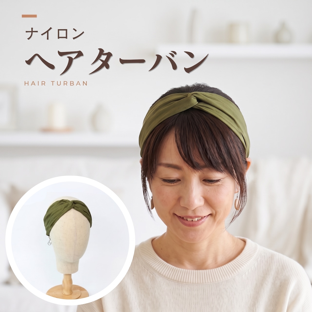 ナイロンヘアターバン さらさら軽量　|暑い日・おうち時間のリラックスに クロスデザイン