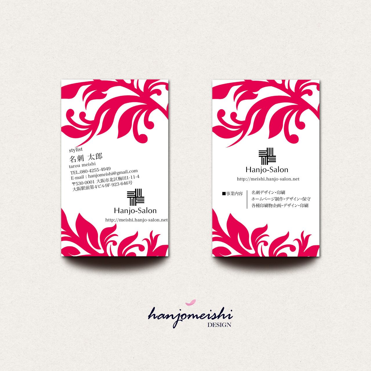 名刺デザインts1041