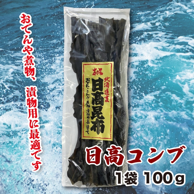 日高昆布　1袋