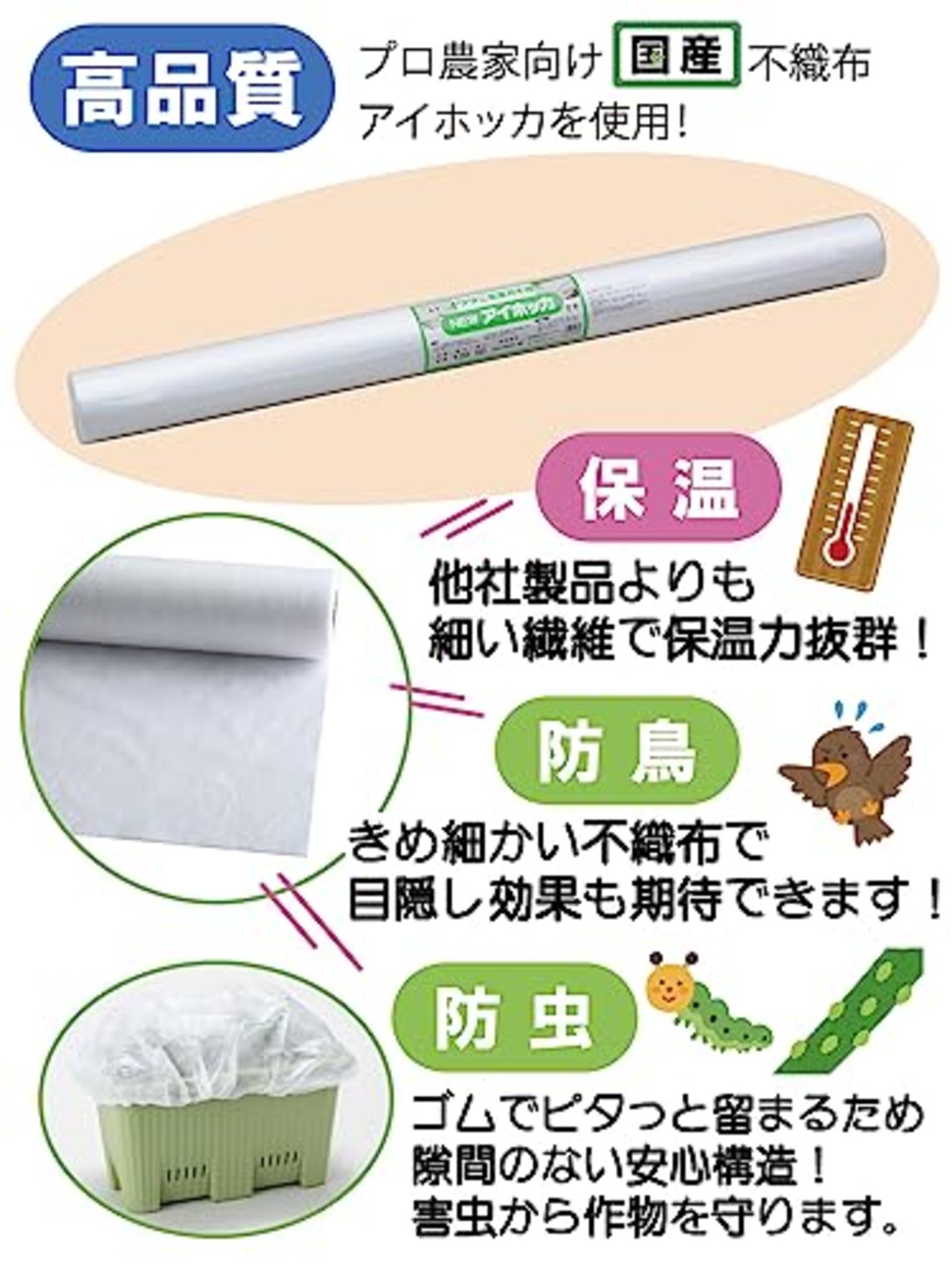 岩谷マテリアル(Iwatani Materials) プランターキャップ Lサイズ ２枚入 / 袋 保温用不織布 初期生育促進 防虫 防鳥 プロ向け 国産不織布 アイホッカ 使用 ゴムでピタッと 簡単 設置 ワンタッチ 支柱不要 周囲最大1700mmまで 家庭菜園 プランター栽培