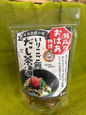 瀬戸のおばあ物語「本場讃岐の味　いりこご飯　だし茶漬けの素」