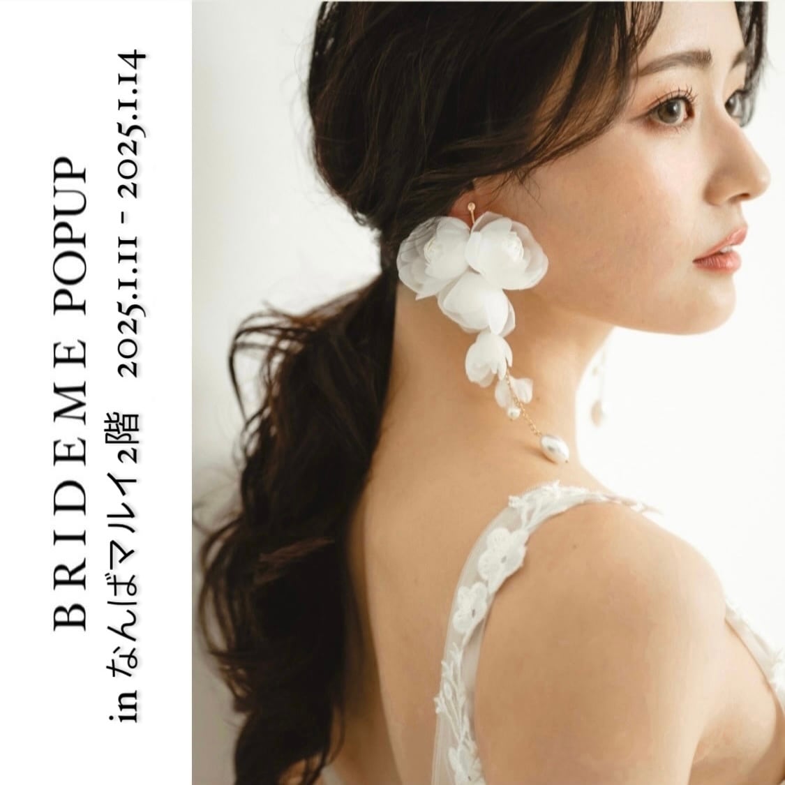 ネックレス & ピアス | BRIDE ME
