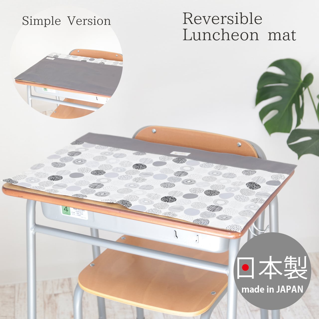 ル・ジャカール・フランセ　シラキュース　コーティングランチョンマット　4枚セット Le Jacquard Francais（ル・ジャカール・フランセ） ランチョン