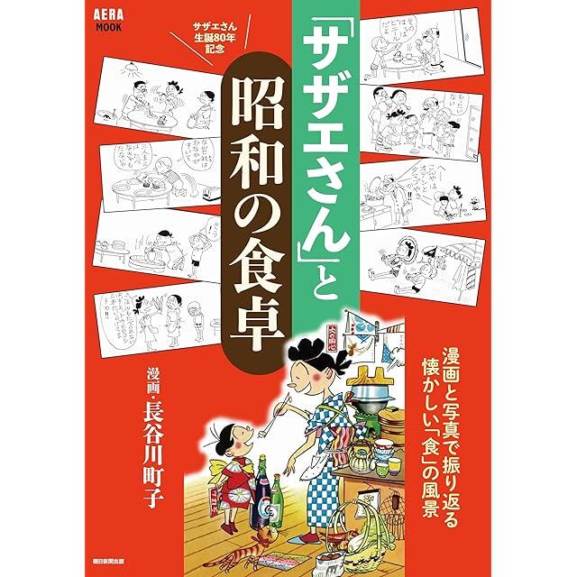 昭和 レシピ本】ラブおばさんのお菓子作り（昭和57年） 城戸崎 愛 | Pay ID