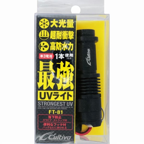 最強UVライト | 東海つり具 公式オンラインストア