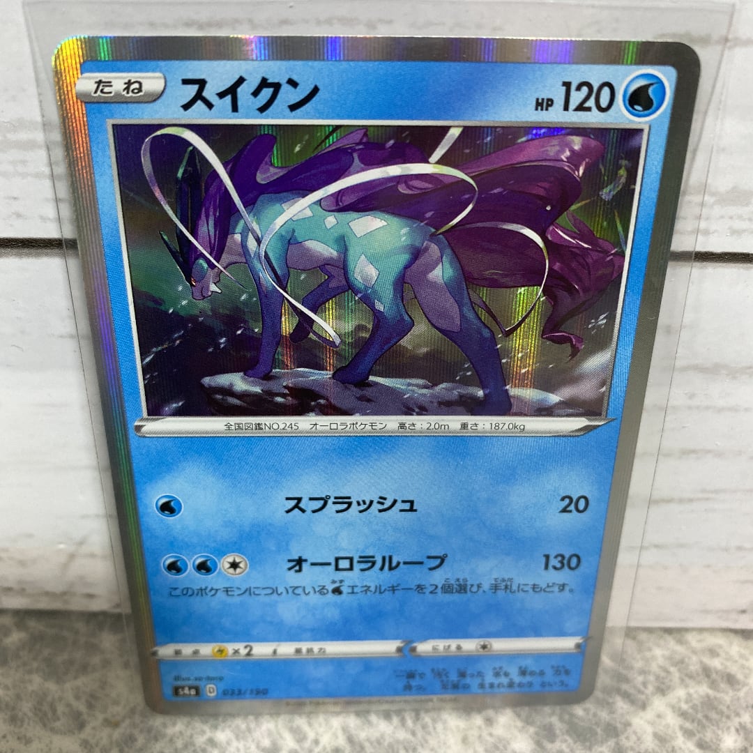 スイクン スター】ポケモンカード