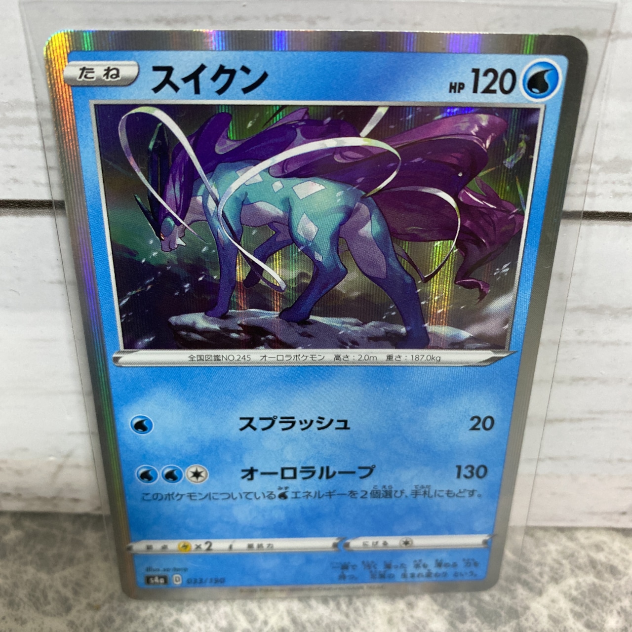 ポケモンカード スイクン スイクンs ポケカ シャイニースター | MMSR ポケモンカード スイクン スイクンs ポケカ シャイニースター | MMSR