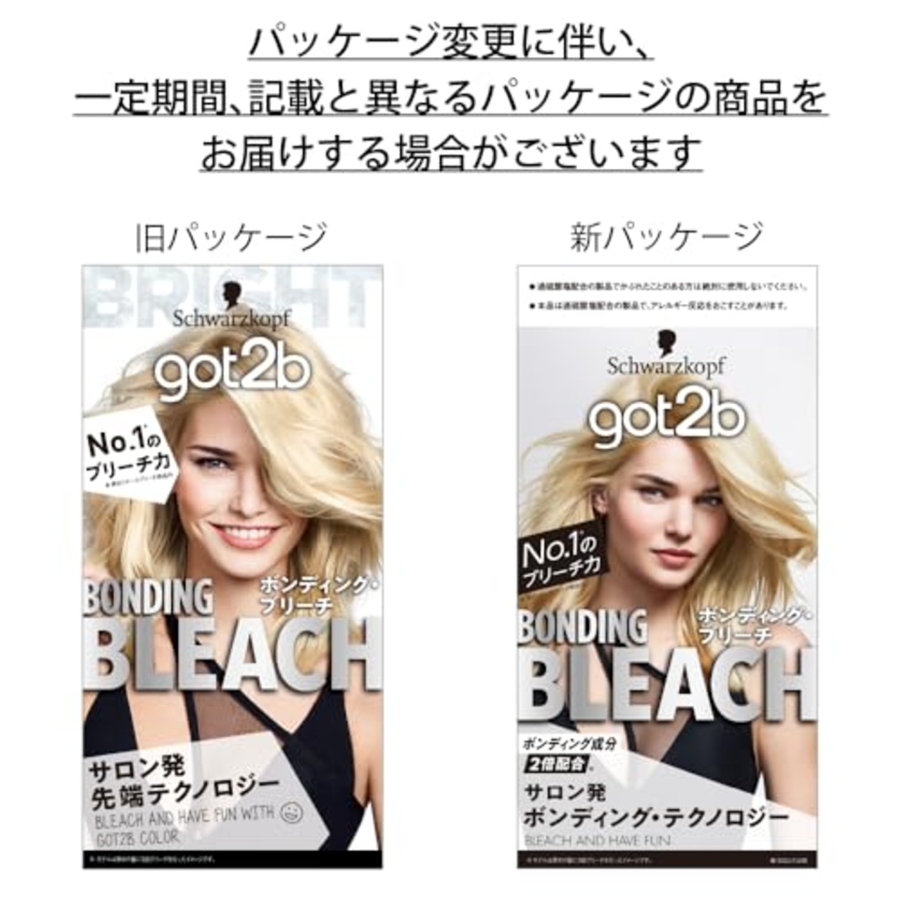 【医薬部外品】 got2b(ゴットゥービー)ボンディング・ブリーチ1箱 ヘアカラー 髪