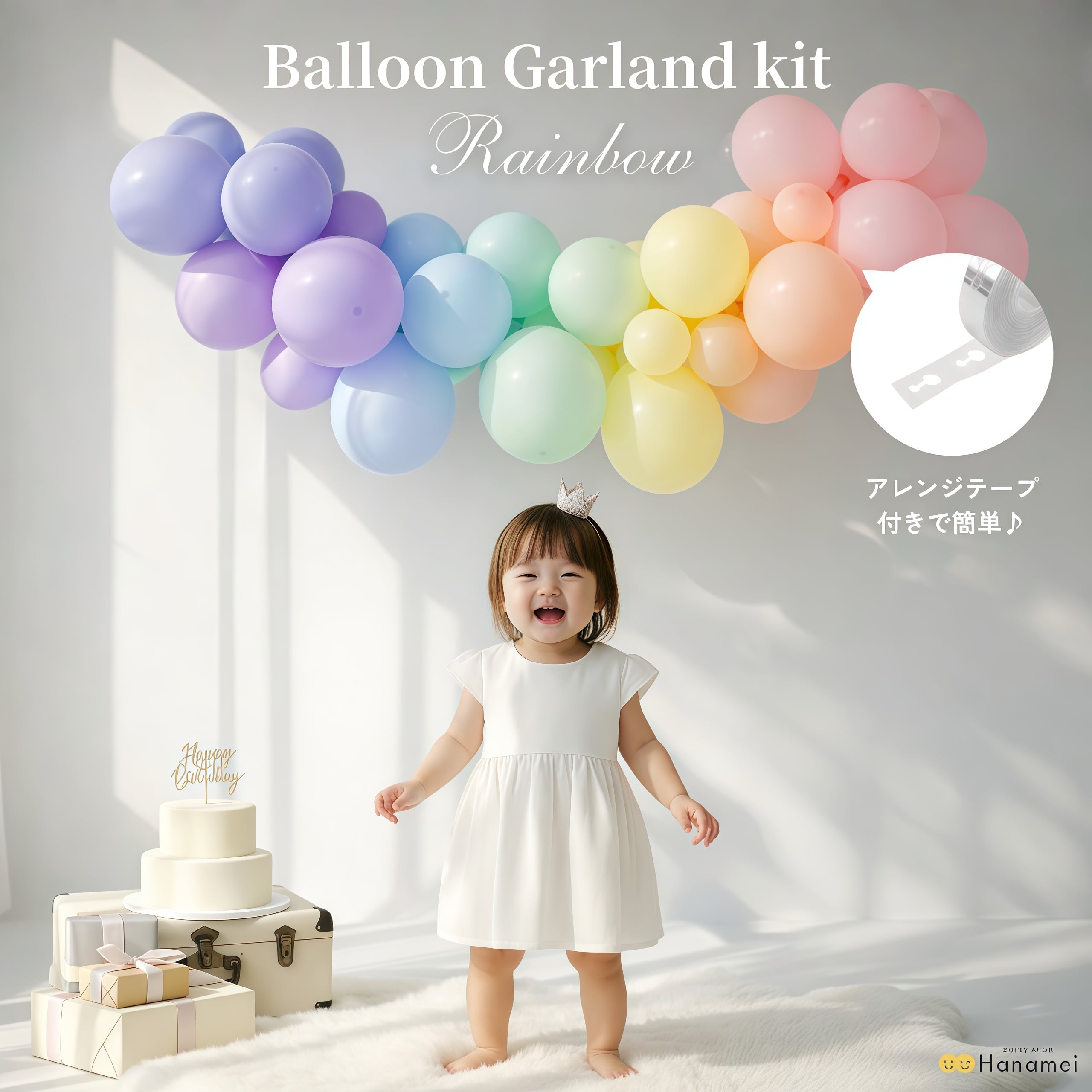 バルーンガーランド キット レインボー セット 虹色 パーティー飾り付け ウェディング 誕生日 バースデー ゆめかわ