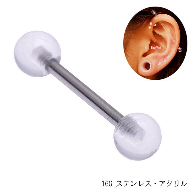 ボディピアス 16G 透明ピアス シークレット 隠せるピアス クリアボール