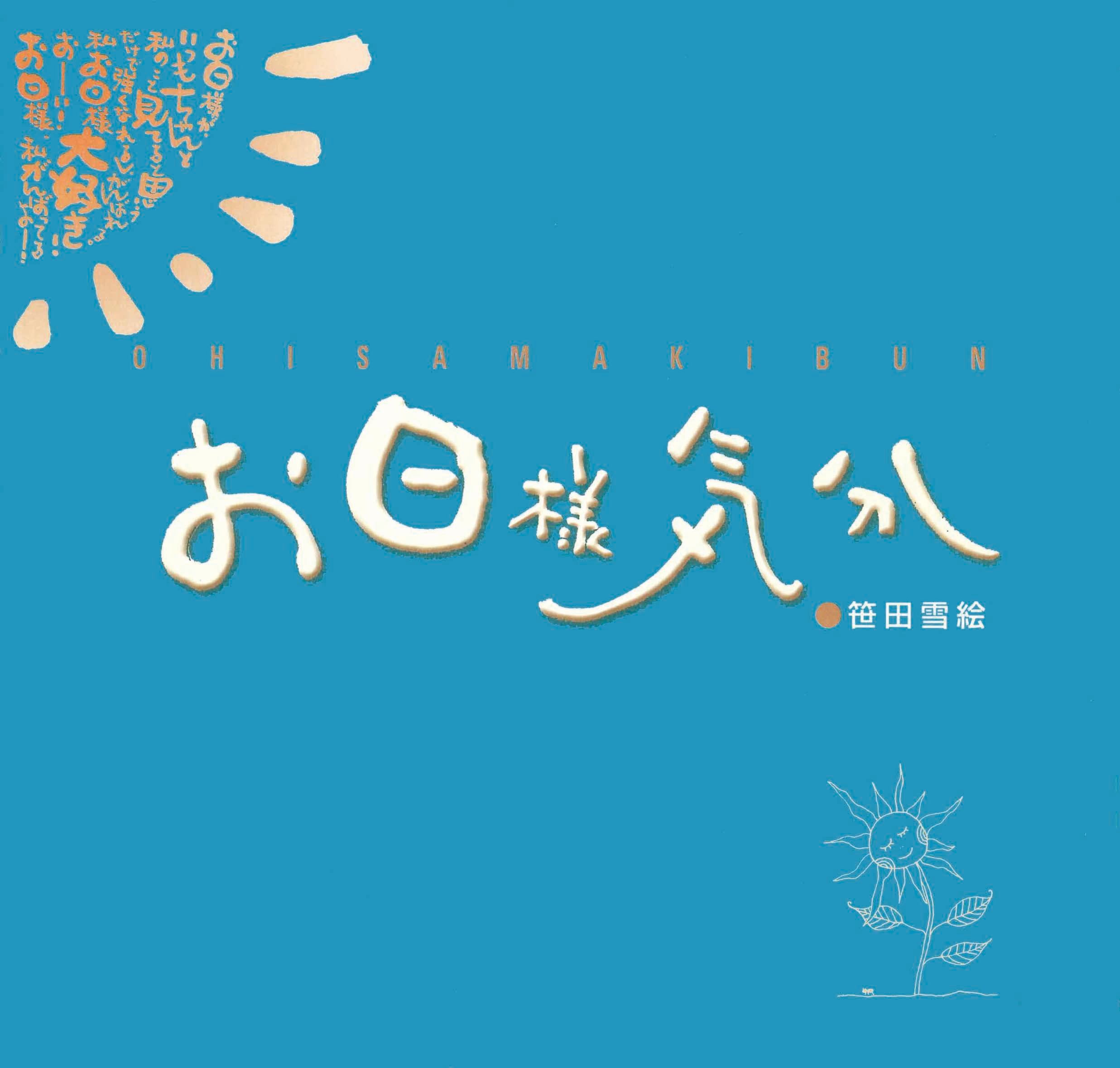改訂版・宇宙の約束』一冊 | モナ森出版