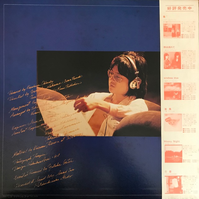 大久保一久 イン マイ ライフ Passtime Records パスタイム レコード