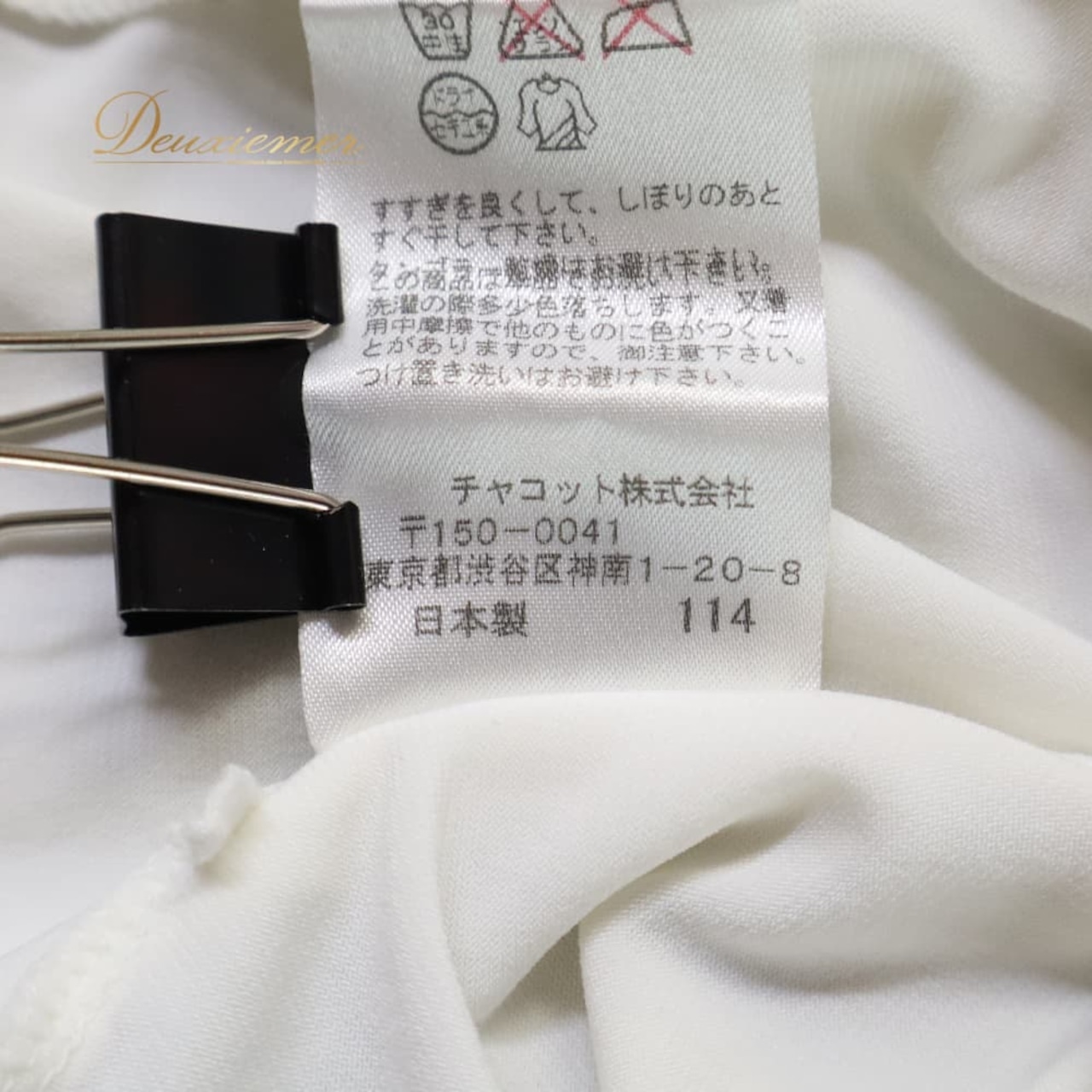 社交ダンス 衣装 Chacott ROYAL DANCE チャコットロイヤルダンス Tシャツ カットソー レッスンウェア ホワイト系 白 日本製 真っ白 透け感 長袖 おしゃれ ギャザー かわいい 上品 大人っぽい シャツトップス シアー素材 シースルー 透けトップス 白T 長袖T レディース M 伸縮性あり フロントギャザー サイドギャザー ルーズ過ぎない きれいめ フェミニン 大人可愛い 上品着こなし レッスン 社交ダンスレッスン 練習用 ドレス練習 競技用 着回し 体型カバー 胸元ギャザー