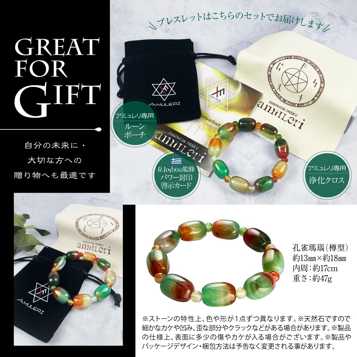 天然石 ブレスレット 孔雀瑪瑙 ピーコックアゲート 樽型 18mm 富 良好