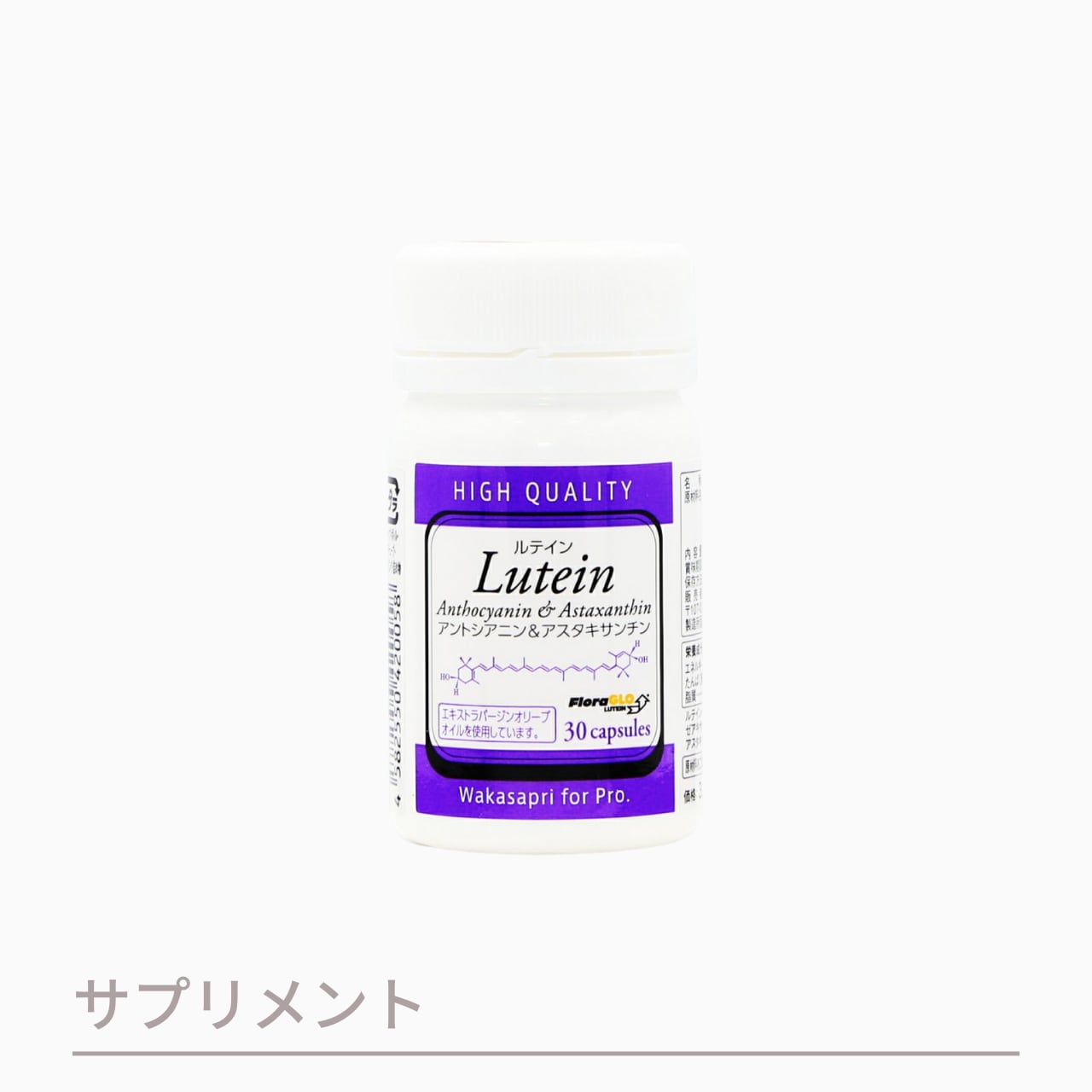 ワカサプリ ルテイン アントシアニン&アスタキサンチン
