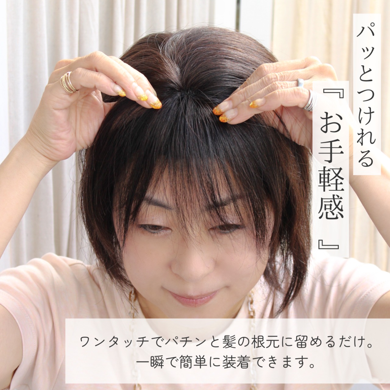 【医療用ウィッグ】 人毛100％ 前髪ウィッグ シースルー 自然に見える 前髪カバー【3×4cm】 |フル卒 部分ウィッグ ふんわり質感