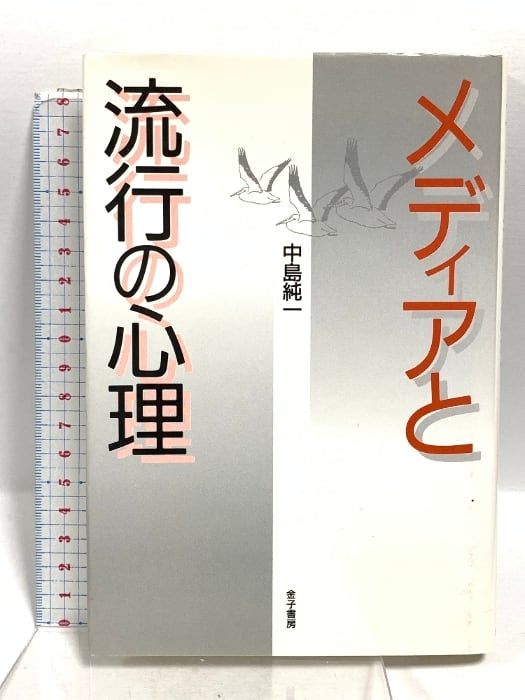 神の目の小さな塵 創元推理文庫 上・下 初版 | Pay ID