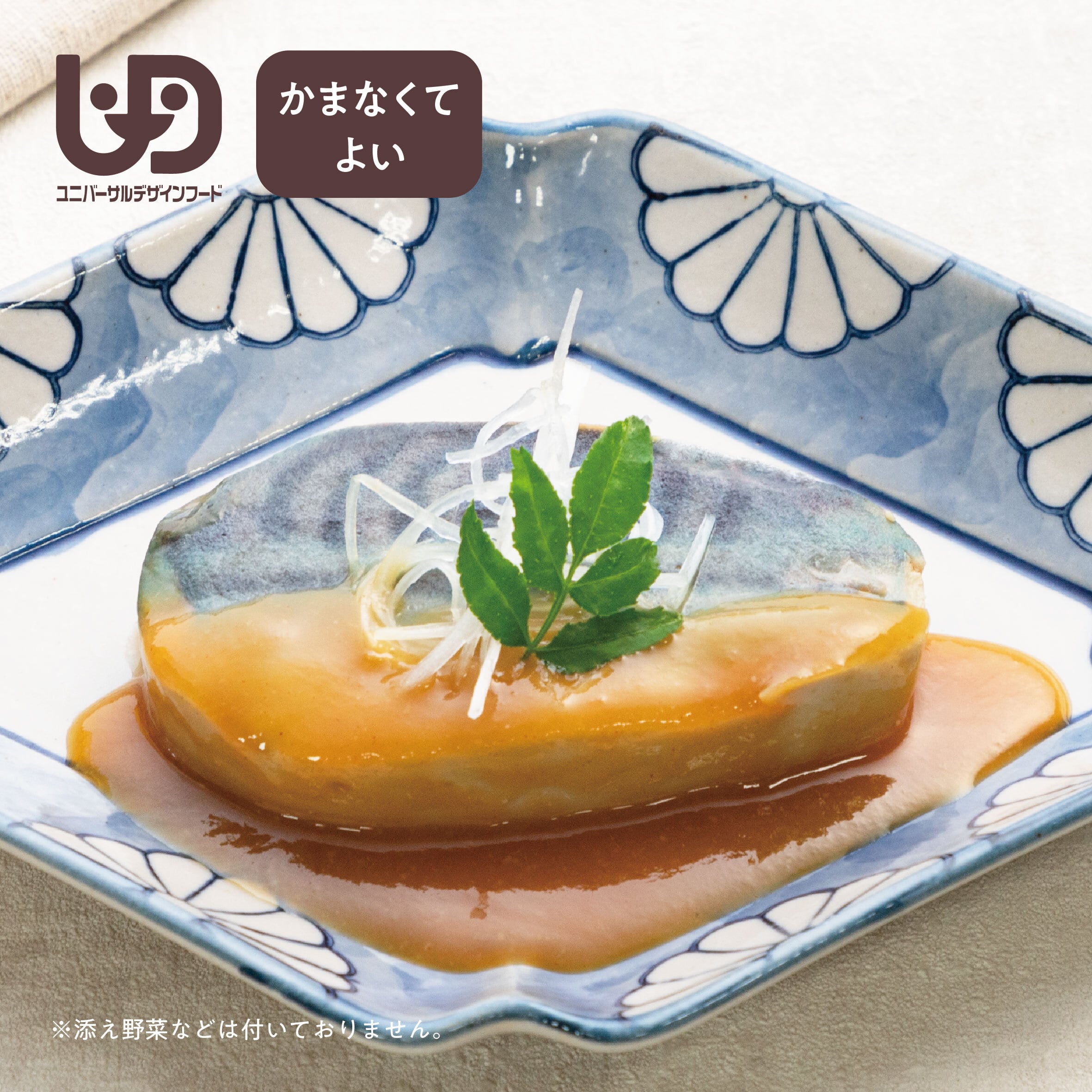 やわらかとろっと さばの味噌煮(1パック2食入)【40004002】