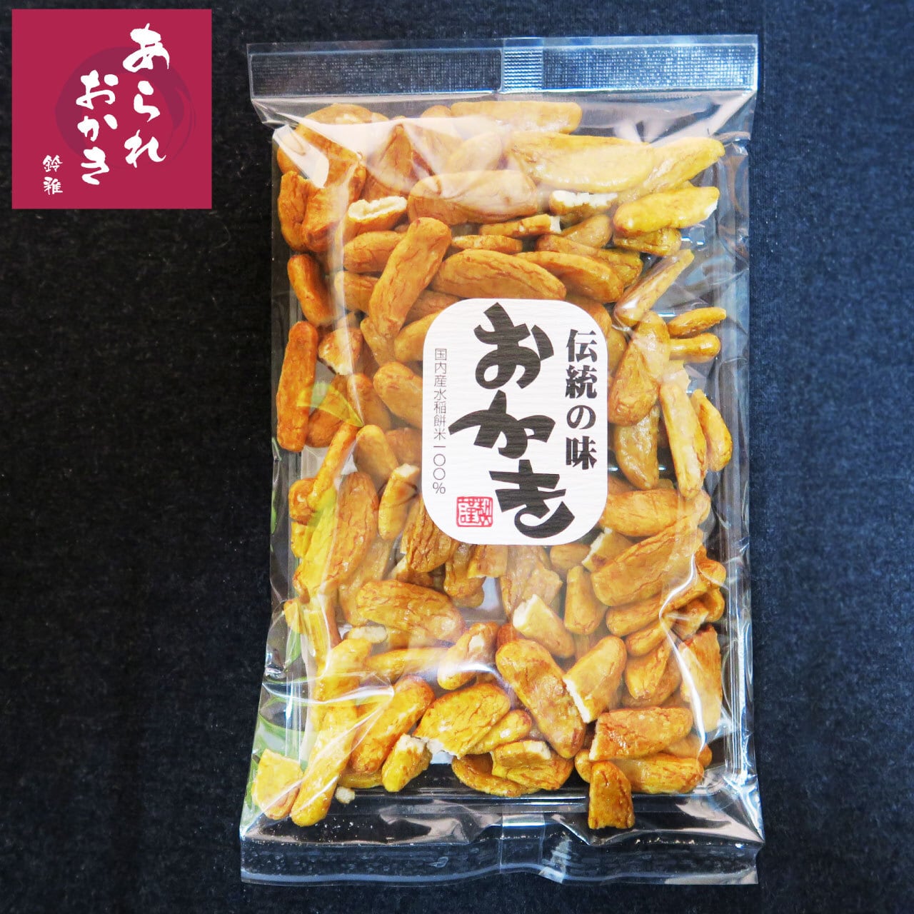 鬼ごのみ」一口サイズのおかき | PAY ID