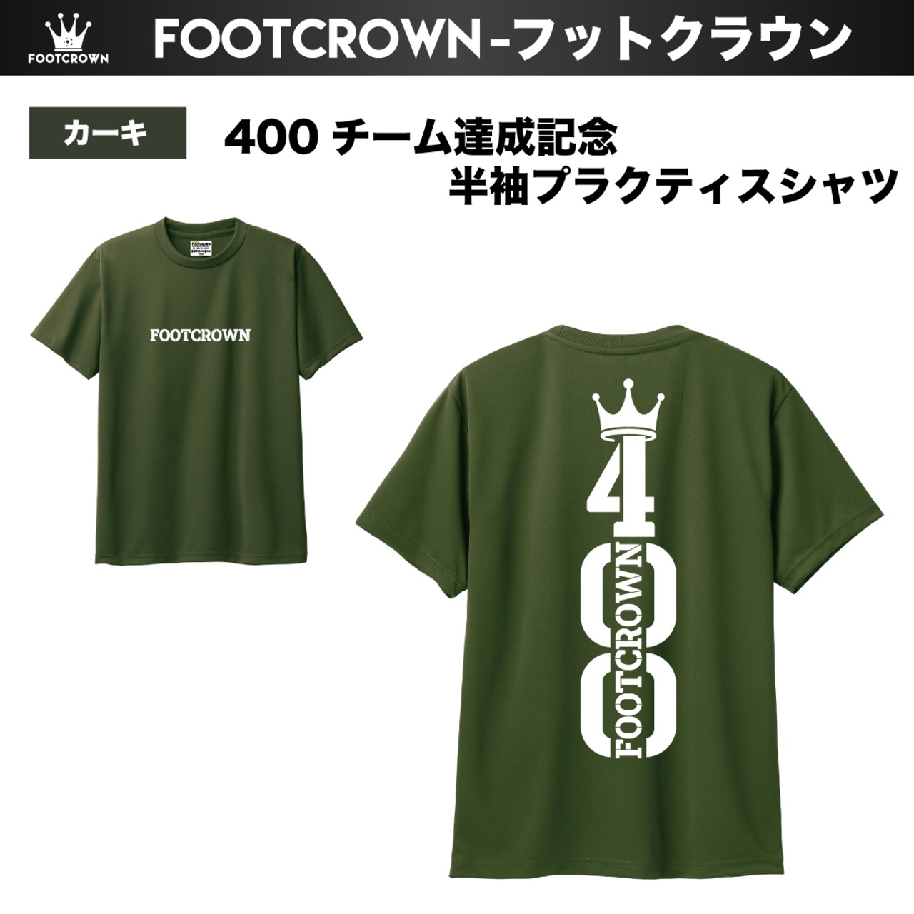 400チーム達成記念 半袖プラクティスシャツ 110~5Lサイズ 大人 ジュニア キッズ - 6