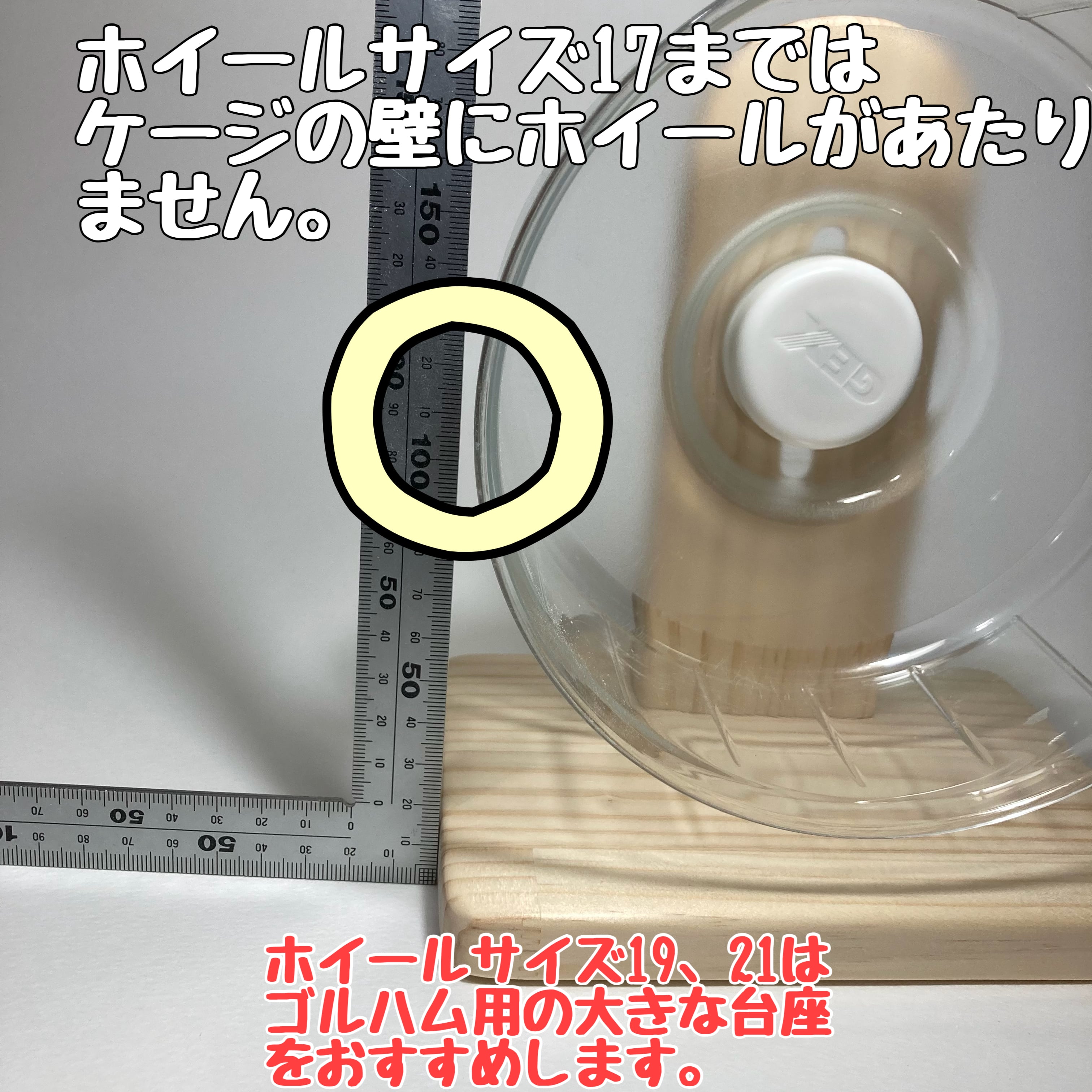 台座S ハーモニーホイール14.17.21 / サイレントホイール12.15.17