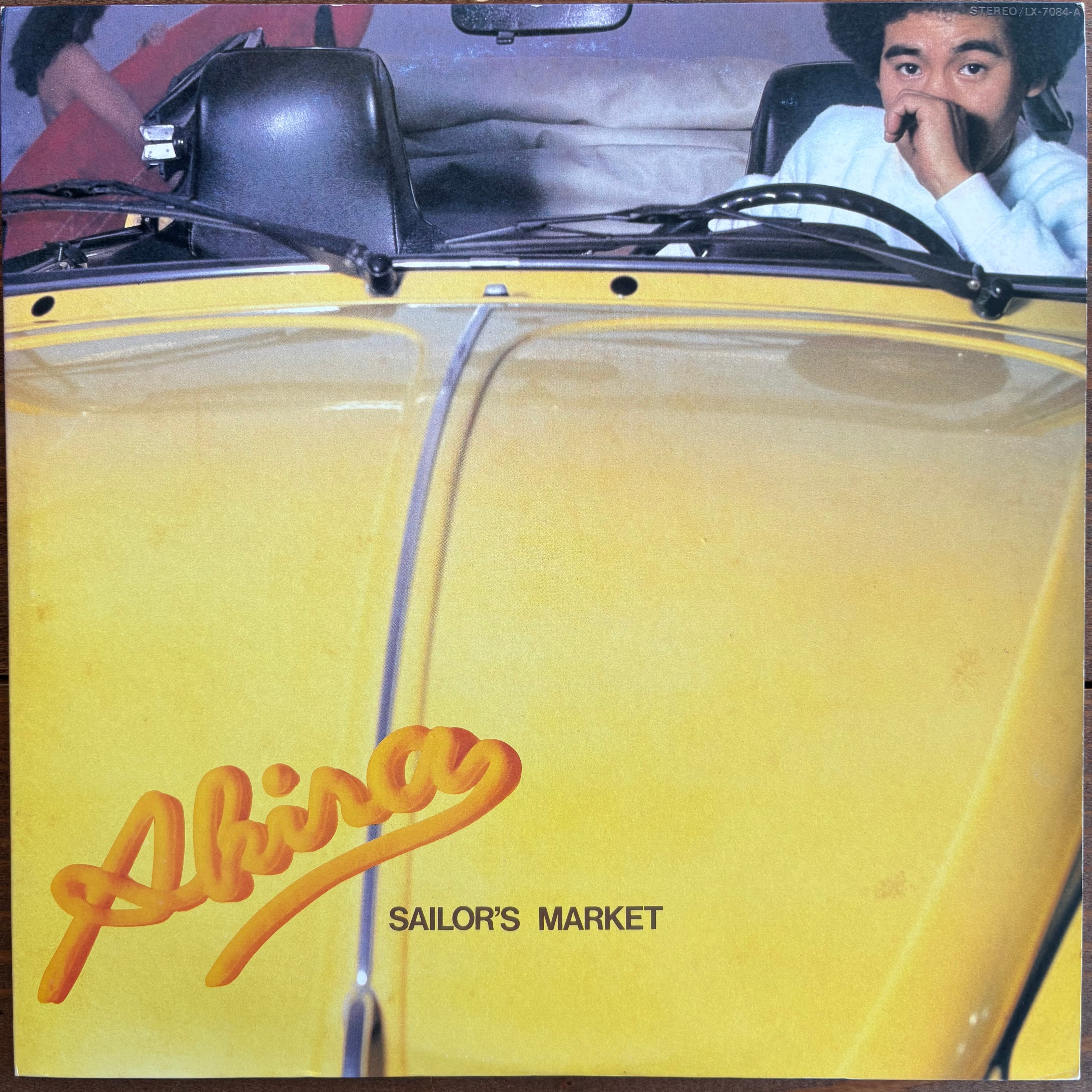 串田アキラ SAILOR'S MARKET LP 串田アキラ / SAILOR'S MARKET | PASSTIME RECORDS / パスタイム レコード