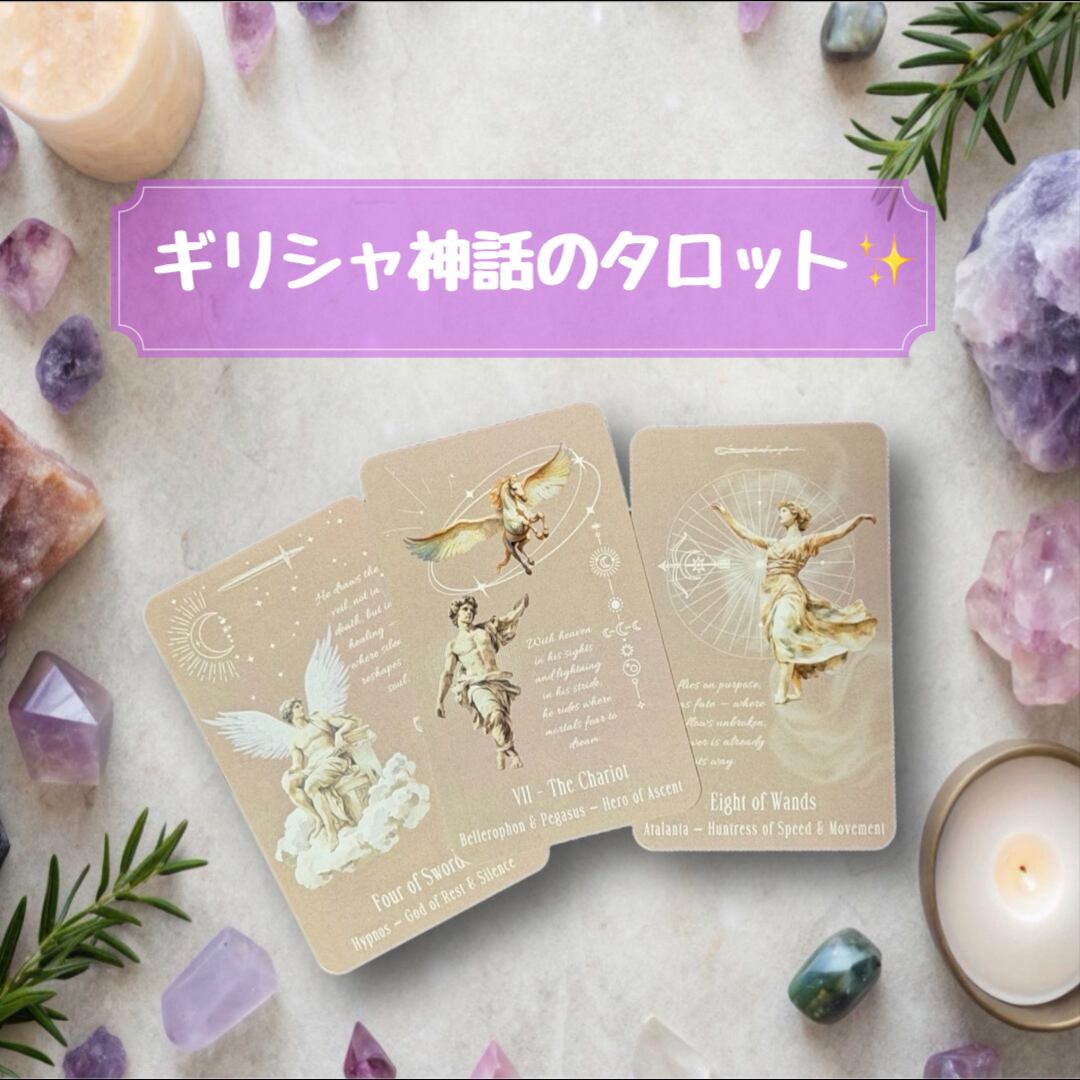 フェミニンピンクなルノルマンカード ❤︎ レア ❤︎ インディーズ
