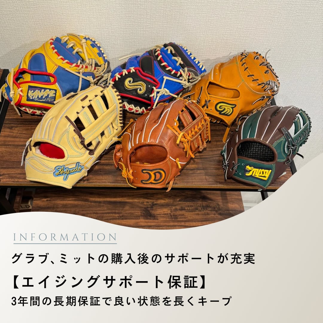 要ミット 軟式 3周年記念 キャッチャーミット 【公式通販】