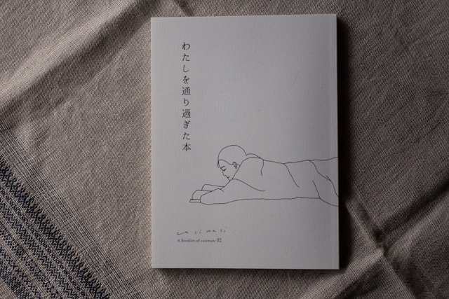 わたしを通り過ぎた本　- A Booklet of casimasi 02 -