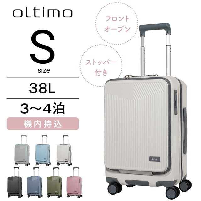 oltimo オルティモ スーツケース キャリーケース Mサイズ 59L 拡張 OT-0869-57