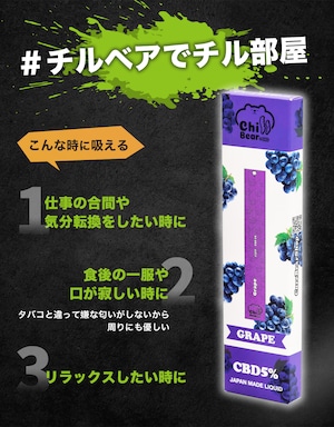 ChillBear +CBD 5%【60mg】 マンゴー味