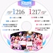 Ice Ribbon 1216 & 1217 DVD