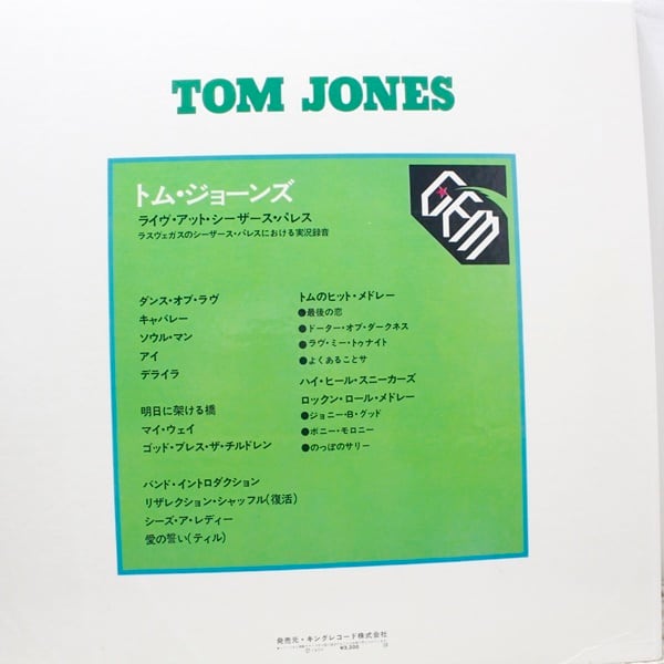 Tom Jones / Live At Caesars Palace [GEM 1-2, Q-2] - 画像2