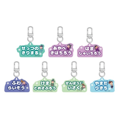 【ロット販売】【7入】忍たま乱太郎アルミキーホルダーコレクションねーむ弐の段(8402988)