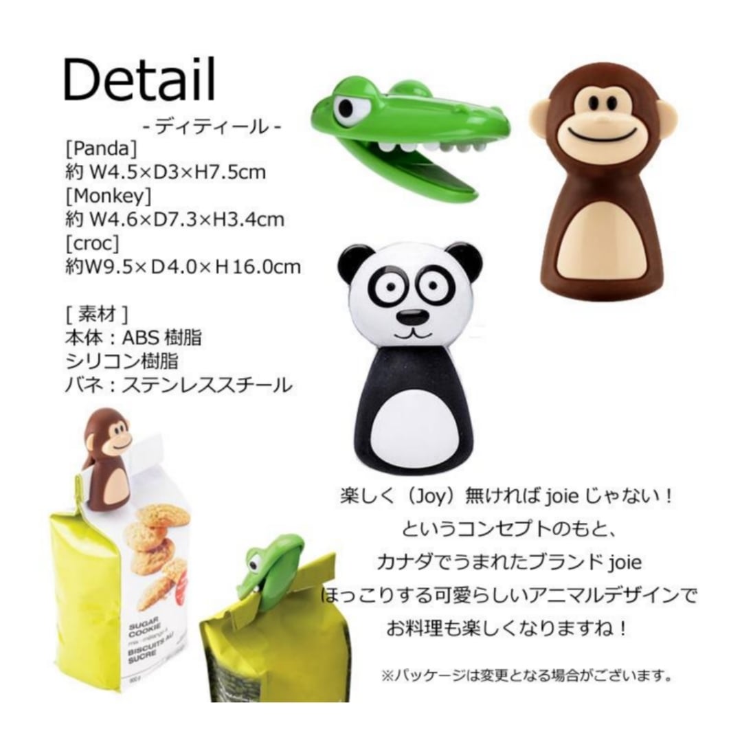 ワニ型のバッククリップ【キッチン雑貨/Brounie1】 | キッチン雑貨