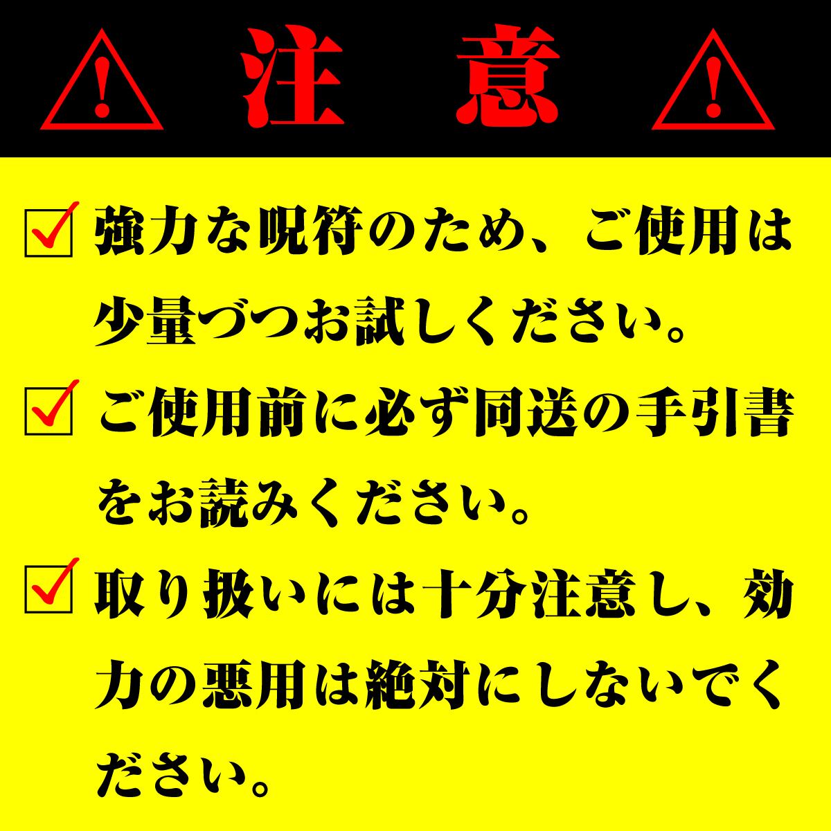 夫婦が睦まじくなる呪符】陰陽師 結界呪術符 シール 夫婦円満 性愛和合