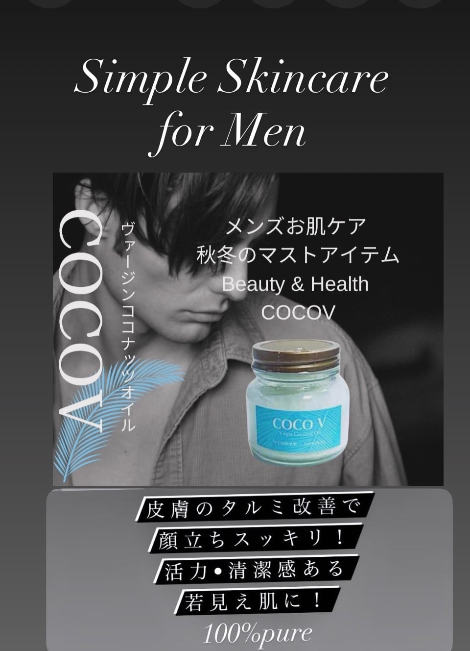 COCOV 50ml ヴァージンココナッツオイル | huitieme ユイッティエム