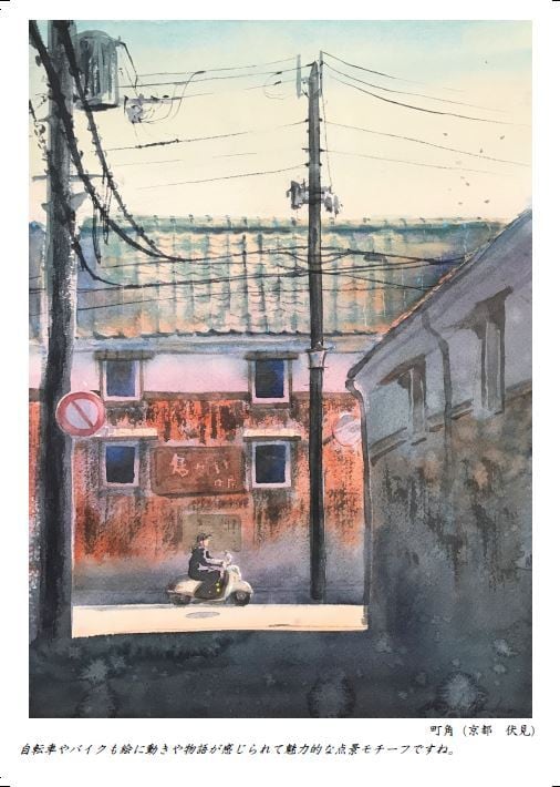 黒川しづこ透明水彩画作品集№3（2020年） | 黒川しづこ ART GALLERY