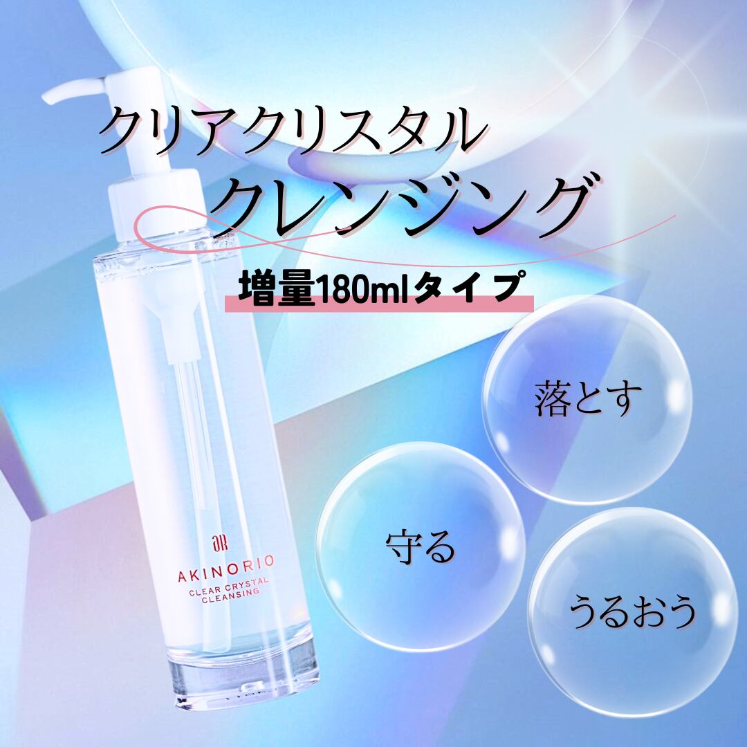 アキノリオ【新発売】クリアクリスタルスキンベースUV2本セット日焼け