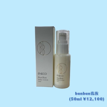 美容液 bunbun bunbunエッセンス(美容液) | Pay ID