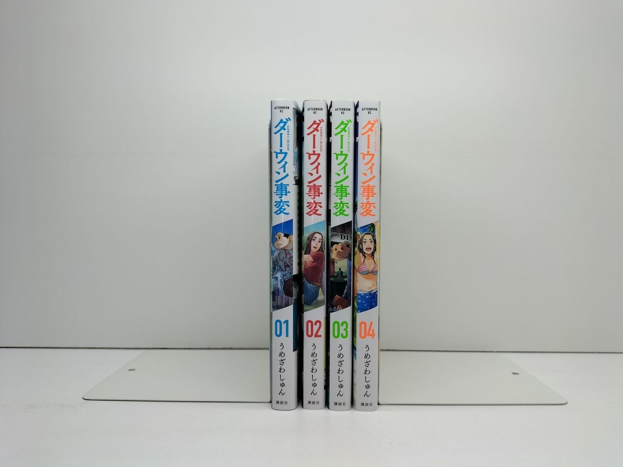 ダーウィン事変 うめざわしゅん [1-4巻 コミックセット/未完結] | 漫画