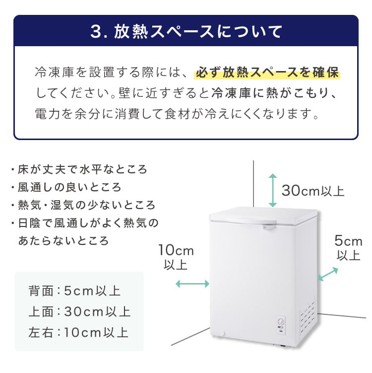 simplus 冷凍庫 上開き 148L 庫内灯付き バスケット付き 鍵付き