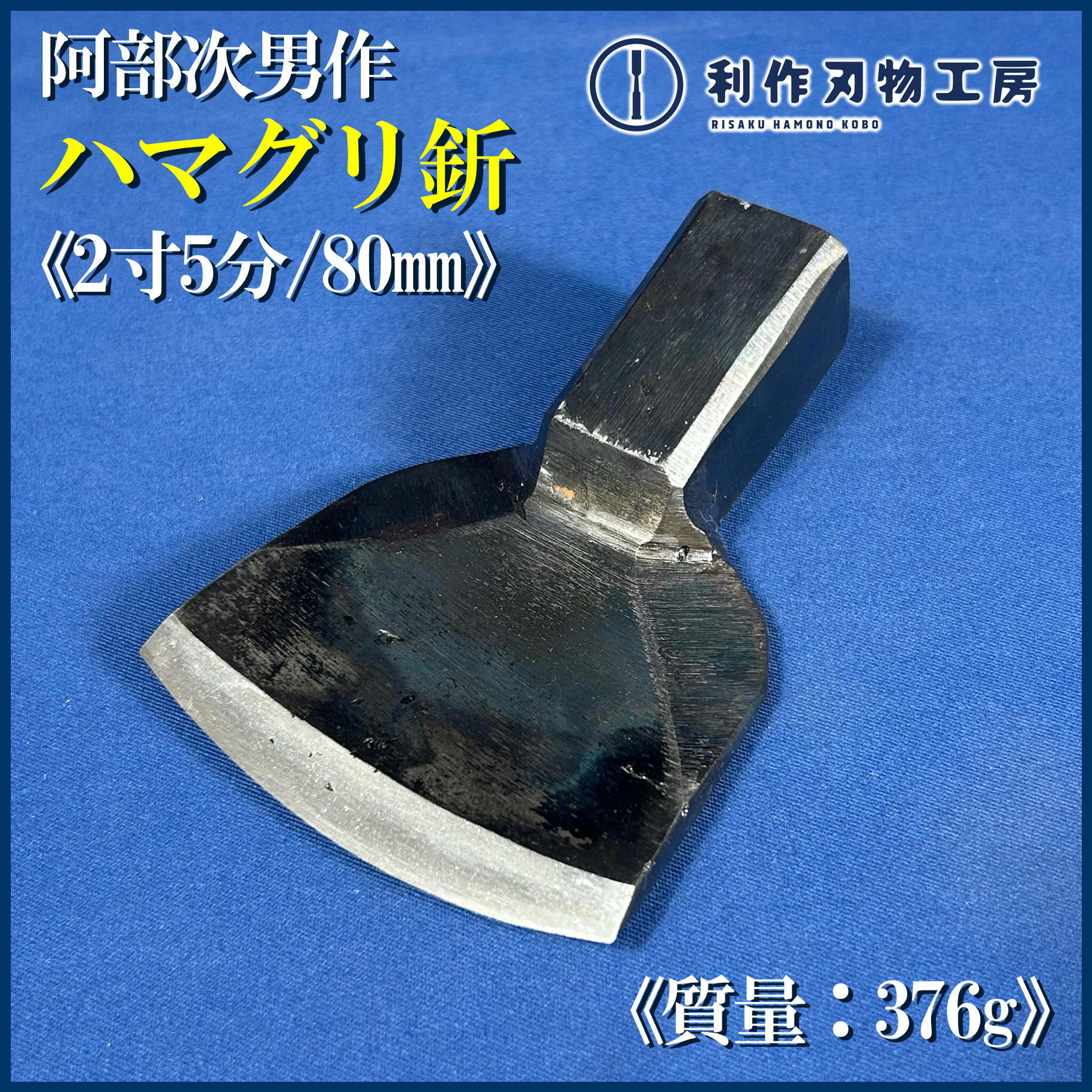鉋 | 利作オンラインストア｜職人さんのためのプロ道具・刃物専門店