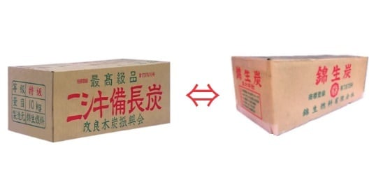 錦生炭 | charcoal＆energy proshop