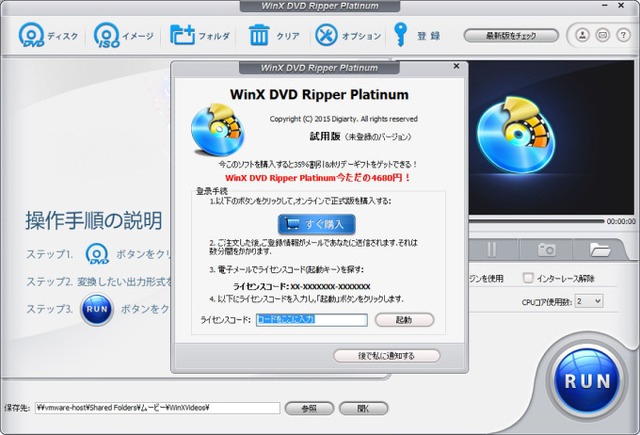 DVDリッピングソフト【Windows版】 | Digiarty Software