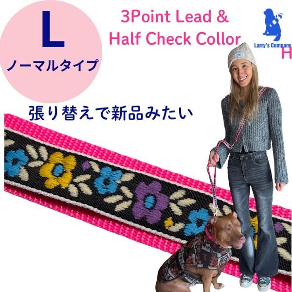 ハーフチョークやリード、スリーポイントリードリード】 | Larry's Company