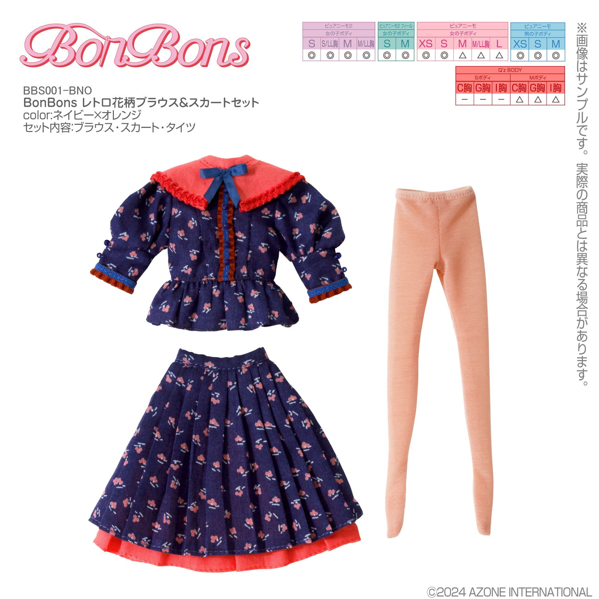 完売】BonBons レトロ花柄ブラウス＆スカートセット | 綺羅星雑貨店
