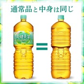 [ブランド]CCL 爽健美茶ラベルレス2LPET×8本